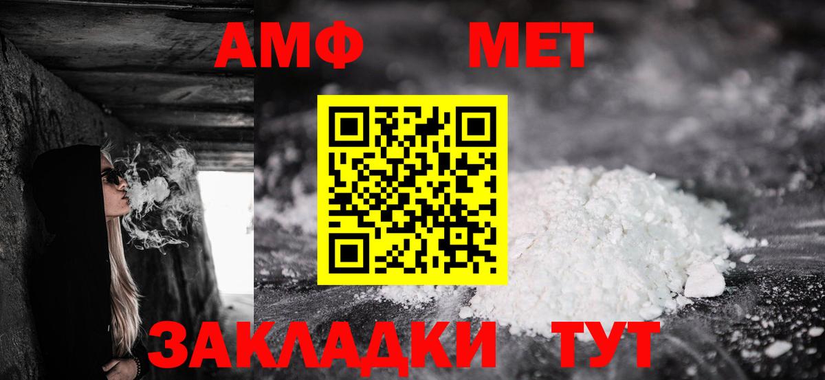 Amphetamine  АМФЕТАМИН Розовый  Вход с VPN  Орёл 