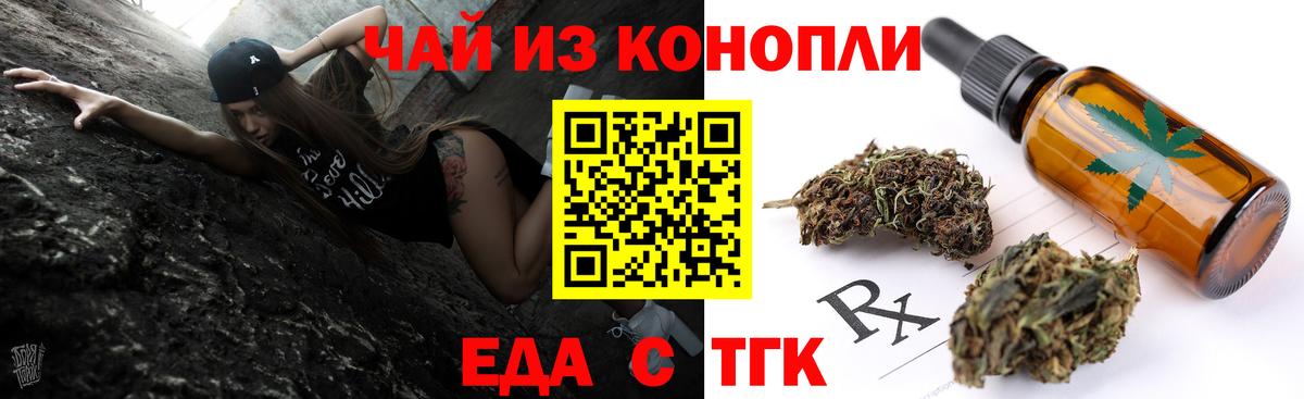 Canna-Cookies конопля  Вход с VPN  Орёл 