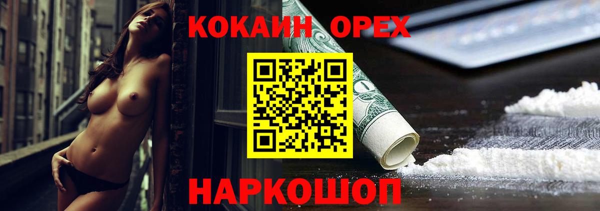 Cocaine 98% Орёл