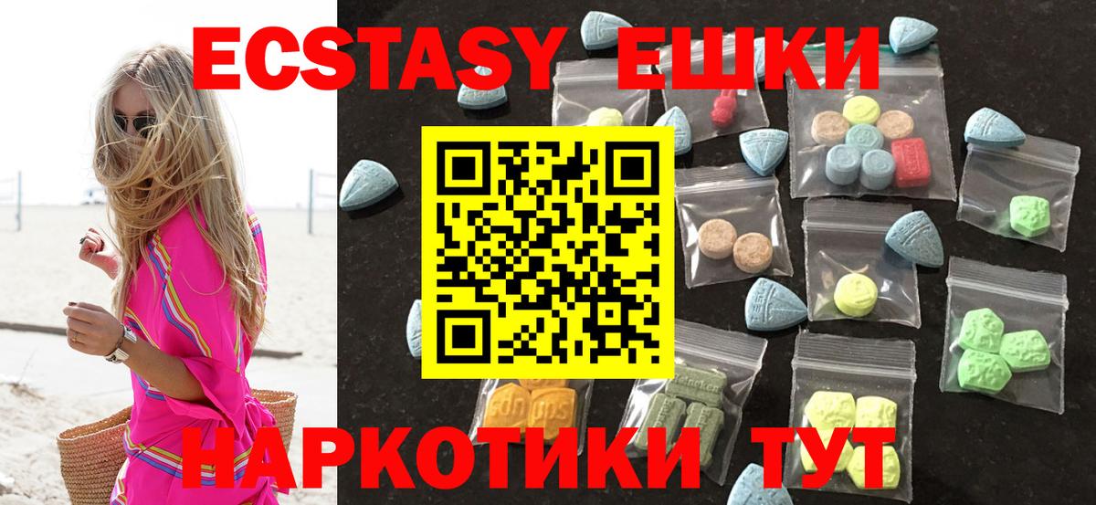 ЭКСТАЗИ  Вход с VPN  Орёл  ЭКСТАЗИ louis Vuitton  Ecstasy 250 мг 