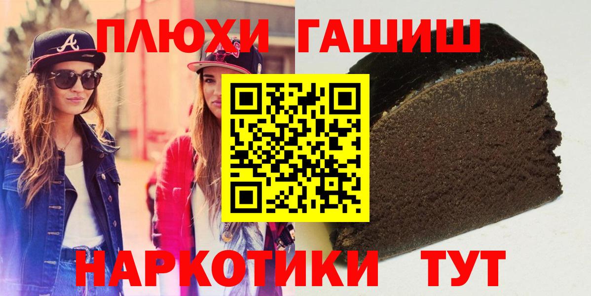 Орёл  ГАШ Cannabis  Вход с VPN  Гашиш гарик 