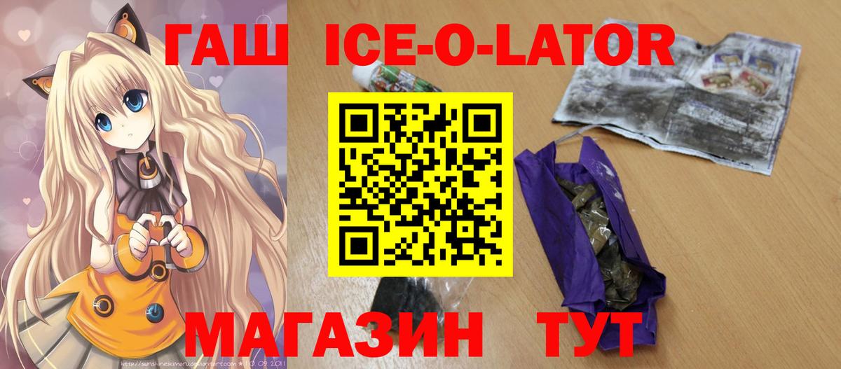 Гашиш гашик Орёл