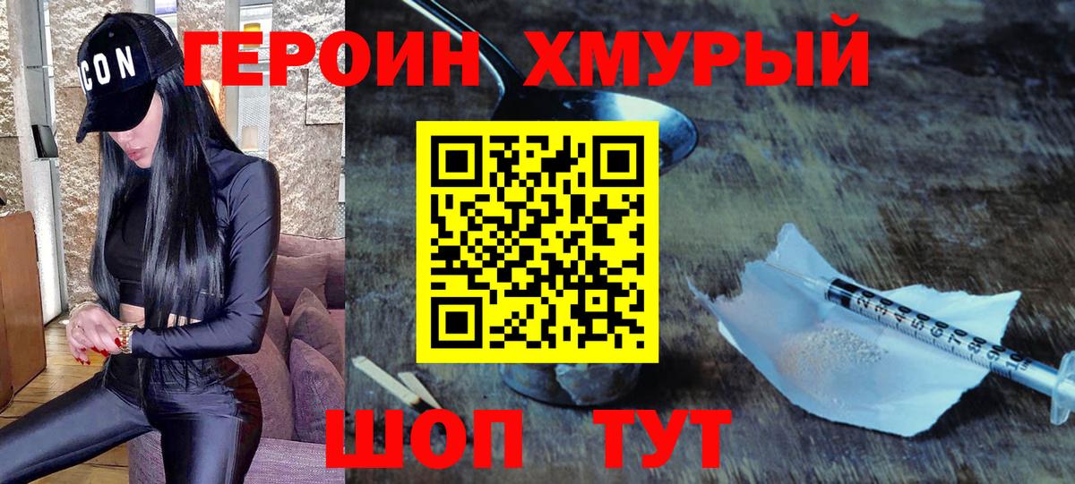 Орёл  Героин Афган  Героин  Вход с VPN 