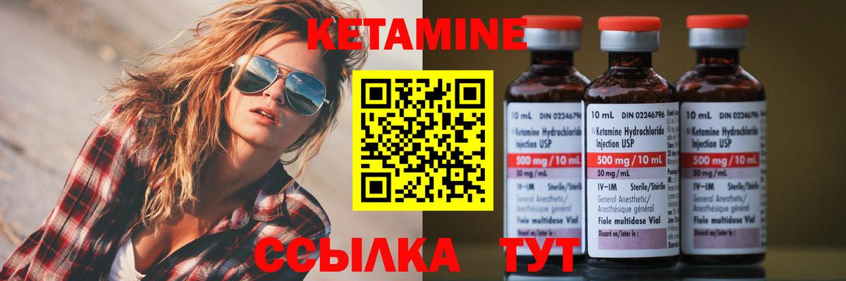 Орёл  КЕТАМИН ketamine  КЕТАМИН VHQ  Вход с VPN 