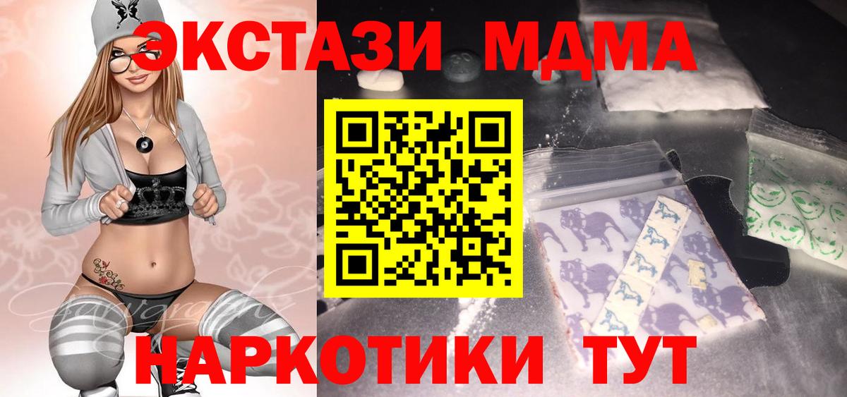 MDMA crystal  МДМА VHQ  Орёл  Вход с VPN 