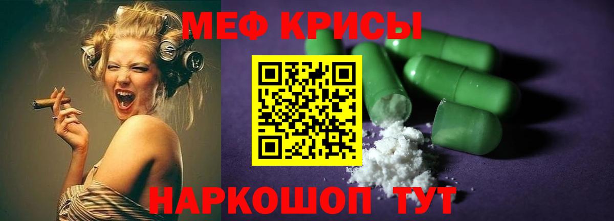 Меф VHQ  Вход с VPN  Орёл  Меф 4 MMC 