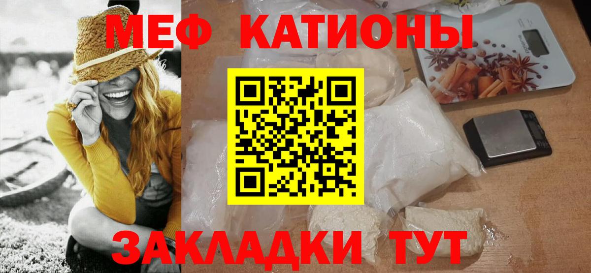 Меф  Орёл