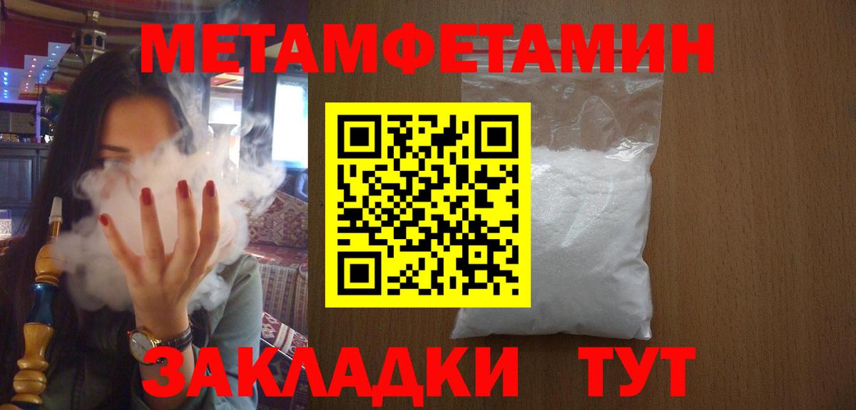 Метамфетамин  МЕТАМФЕТАМИН мет  МЕТАМФЕТАМИН мет  Вход с VPN  Орёл 