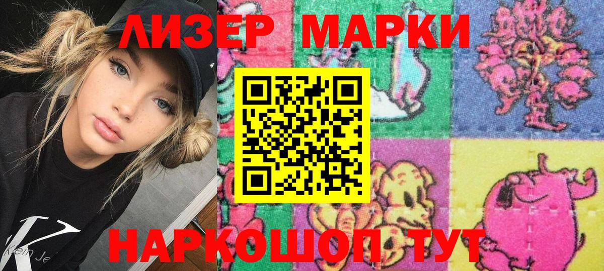 Наркотические марки 1500мкг  Вход с VPN  Орёл  цены   Наркотические марки 1500мкг 