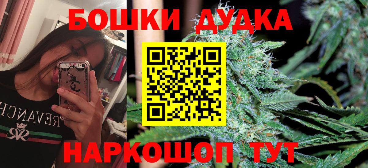 Каннабис Ganja  Бошки марихуана планчик  Орёл  Вход с VPN  Конопля индика 
